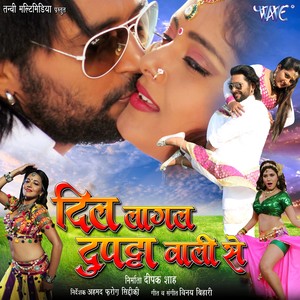 Kehu Se Pyar Ho Jala