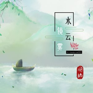 水中云