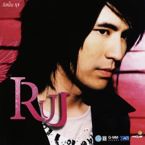 อยู่เพื่อเธอ封面