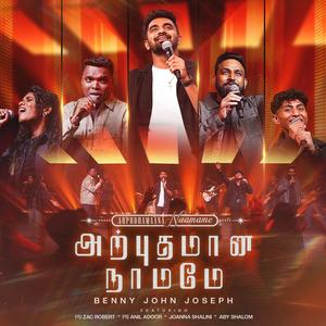 Arpudhamaana Naamame (feat. Zac Robert, Anil Adoor, Joanna Shalini & Aby Shalom)