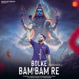 Bolke Bam Bam Re (Remix)