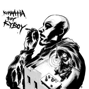 Κομμάτια του κύβου (Explicit)