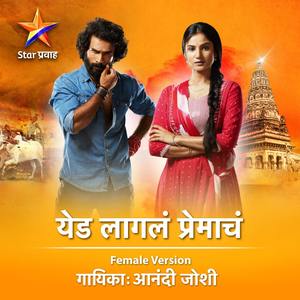 Yed Lagle Premache (From