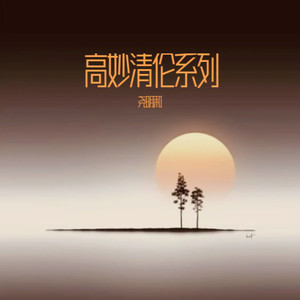 曾到此封面