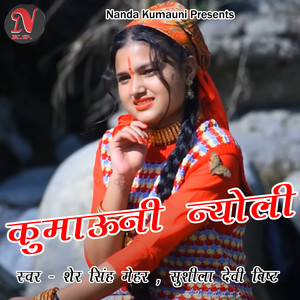 Kumauni Nyoli (Pahadi)