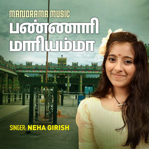 Bannari Mariamma