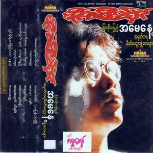 Myint Mo Htet Myint Thaw Nay Yar