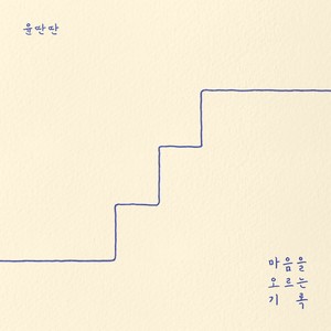 어느 가을의 일기 (An autumn diary) (某个秋天的日记)