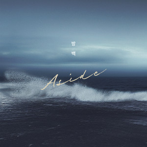 시간의 목수 (S G M)