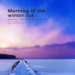 겨울 바다의 아침 (Morning of the winter sea)