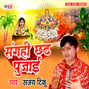 Maai Ke Pujan Kara Jaita