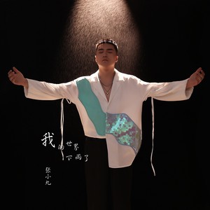 我的世界下雨了