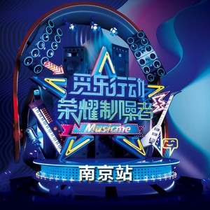 啷个哩个啷 (Live)封面