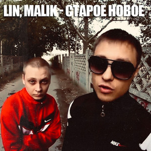 Воронеж (Explicit)