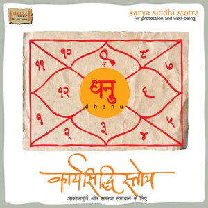 Karya Siddhi Stotra Dhanu