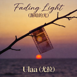 Fading Light (渐暗的光)-Ulaa（尤拉）
