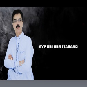 Ayf Rbi Sbr Itasano