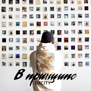 В принципе (Explicit)