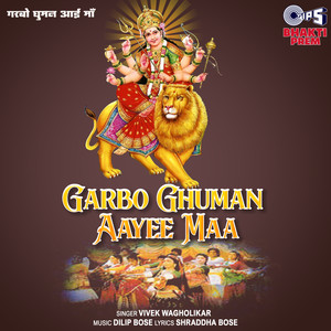 Garbo Ghuman Aayee Maa (Mata Bhajan)