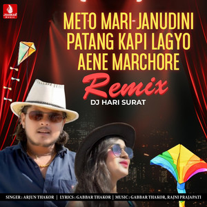 Meto Mari Janudini Patang Kapi Lagyo Aene Marchore (Remix)