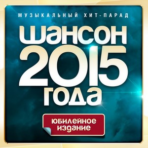 Золотое сердце