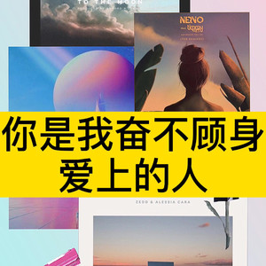 领嗨天下 (Remix)
