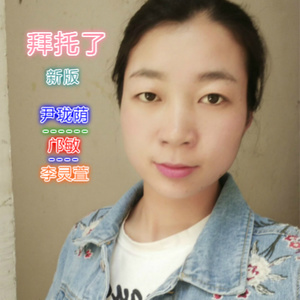 拜托了 (新版伴奏)