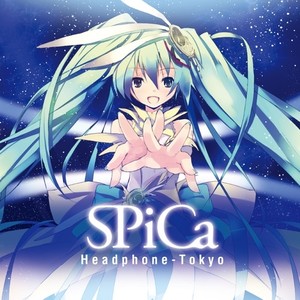 SPiCa (スピカ)