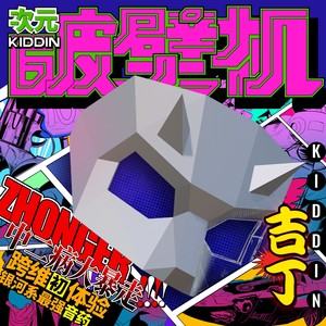 做你的狗 (电锯人Chainsaw Man)