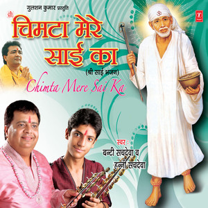 Maa De Charna De Vich Tirath Saare