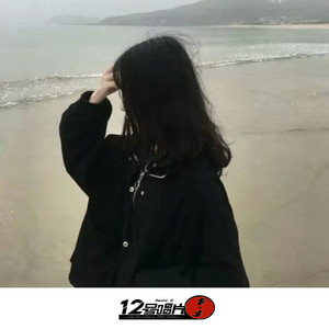 翻山越岭去寻她