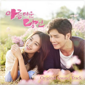 사랑하지 말아요 (不要爱了)