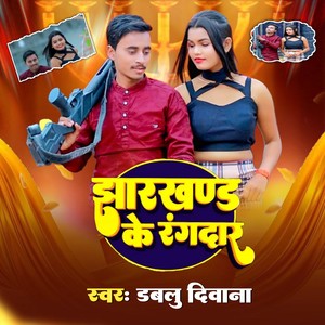 Jharkhand Ke Rangdar