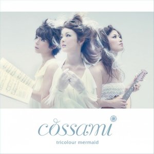 スカボロー・フェア (斯卡伯勒集市)