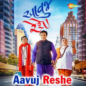 Aavuj Reshe (Original Motion Picture Soundtrack)