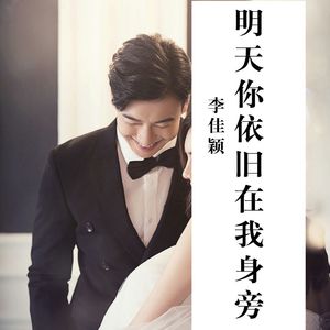 最简单的美好 (DJ版)