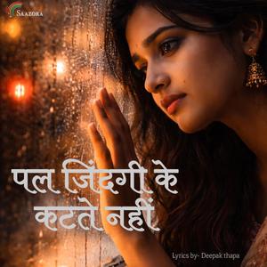 Pal zindagi ke kat-te nahi.