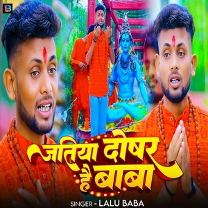 Jatiya doshar hai baba