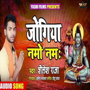 Jogiya Namo Namh