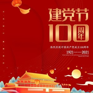 100年