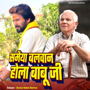 Samaiya Balwan Hola Babu Ji