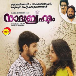 Nadhabhramam (Original Motion Picture Soundtrack)