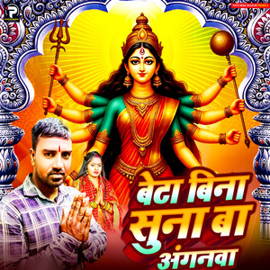 Beta Bina Suna Ba Anganawa