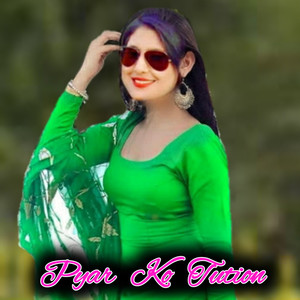 Pyar Ko Tution