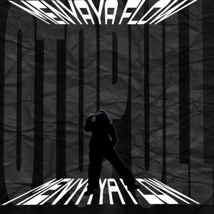 Обведут мелом (Explicit)