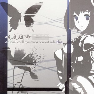 咲夜琉命～SAKIYA=RUMEI～Ar tonelico3 Hymmnos Concert side.苍