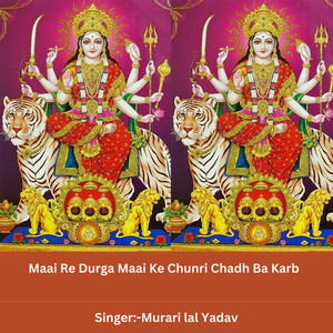 Maai Re Durga Maai Ke Chunri Chadh Ba Karb