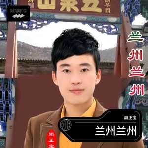 兰州兰州