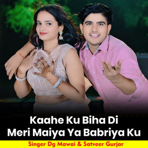 Kaahe Ku Biha Di Meri Maiya Ya Babriya Ku