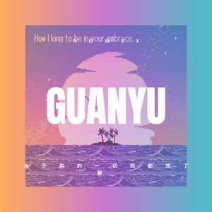 带我去找夜生活 (DJ版)